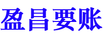 阳谷讨债公司